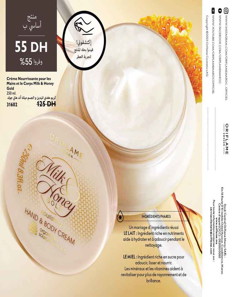 catalogue oriflame fevrier 2023 136
