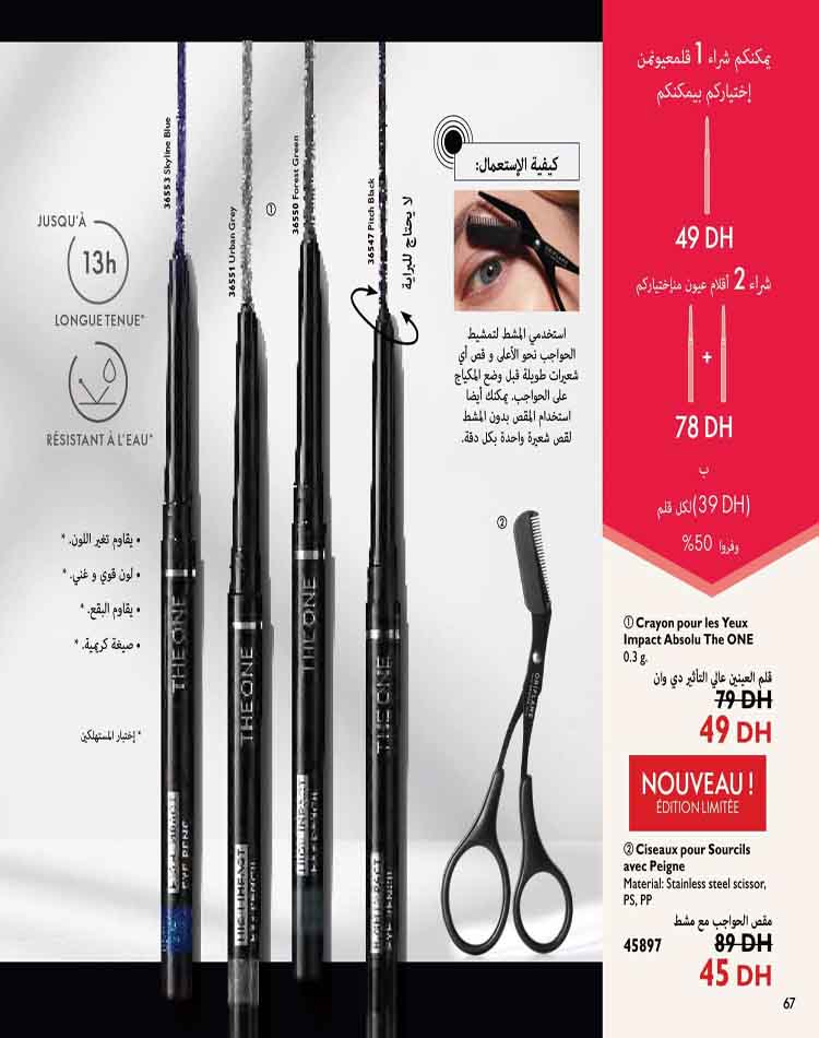 catalogue oriflame fevrier 2023 67