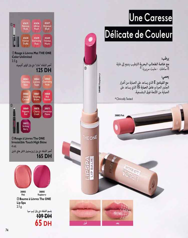 catalogue oriflame fevrier 2023 74