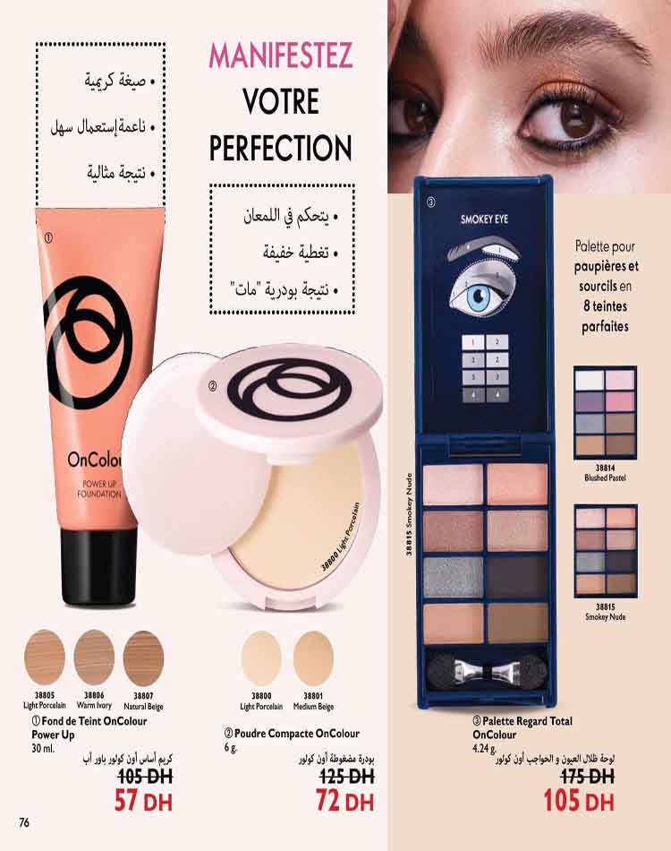 catalogue oriflame fevrier 2023 76