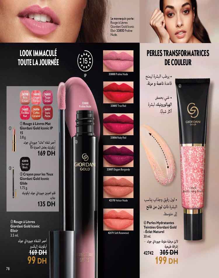 catalogue oriflame fevrier 2023 78