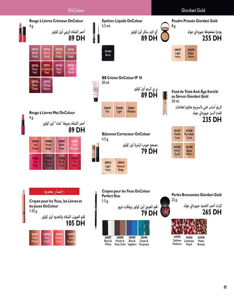 catalogue oriflame fevrier 2023 81