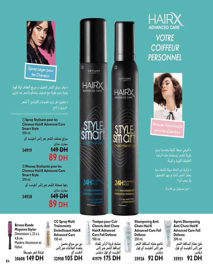 catalogue oriflame fevrier 2023 84