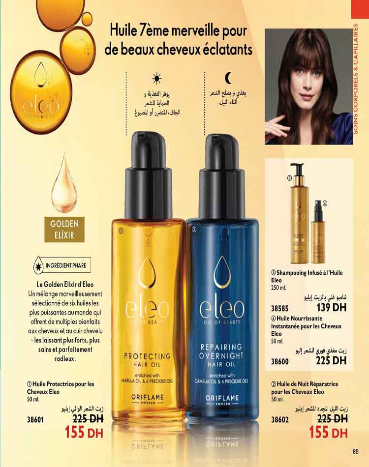 catalogue oriflame fevrier 2023 85