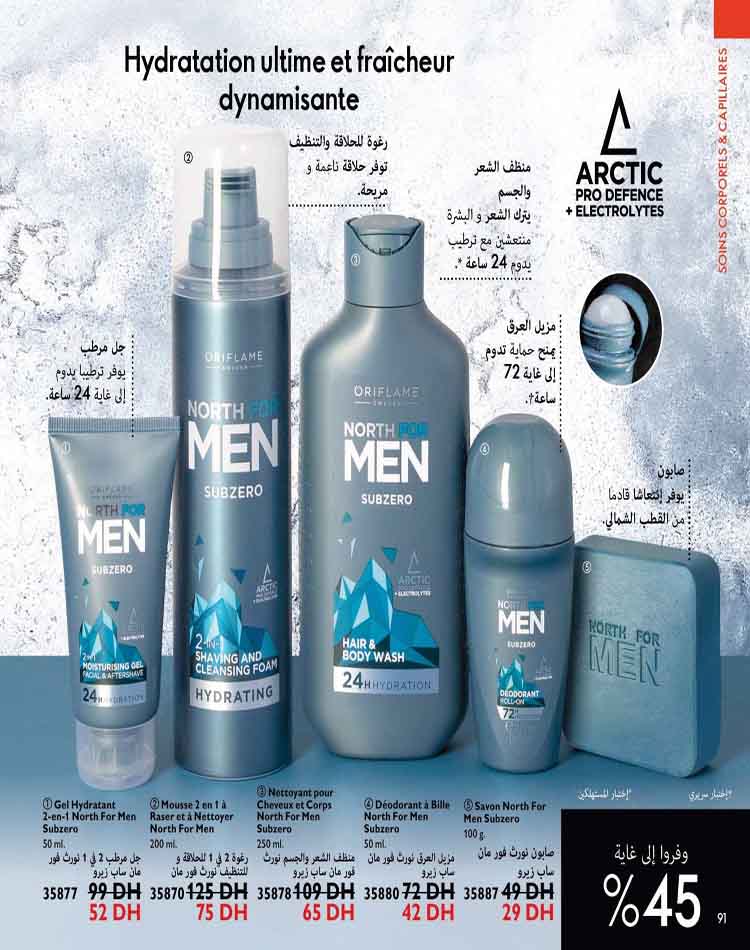 catalogue oriflame fevrier 2023 91