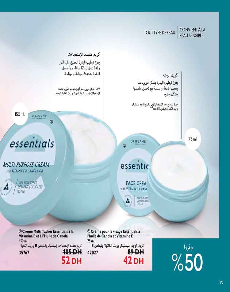 catalogue oriflame fevrier 2023 93