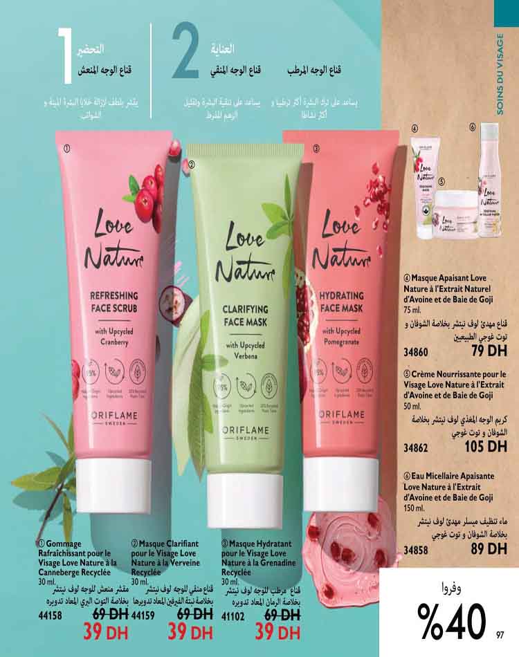 catalogue oriflame fevrier 2023 97