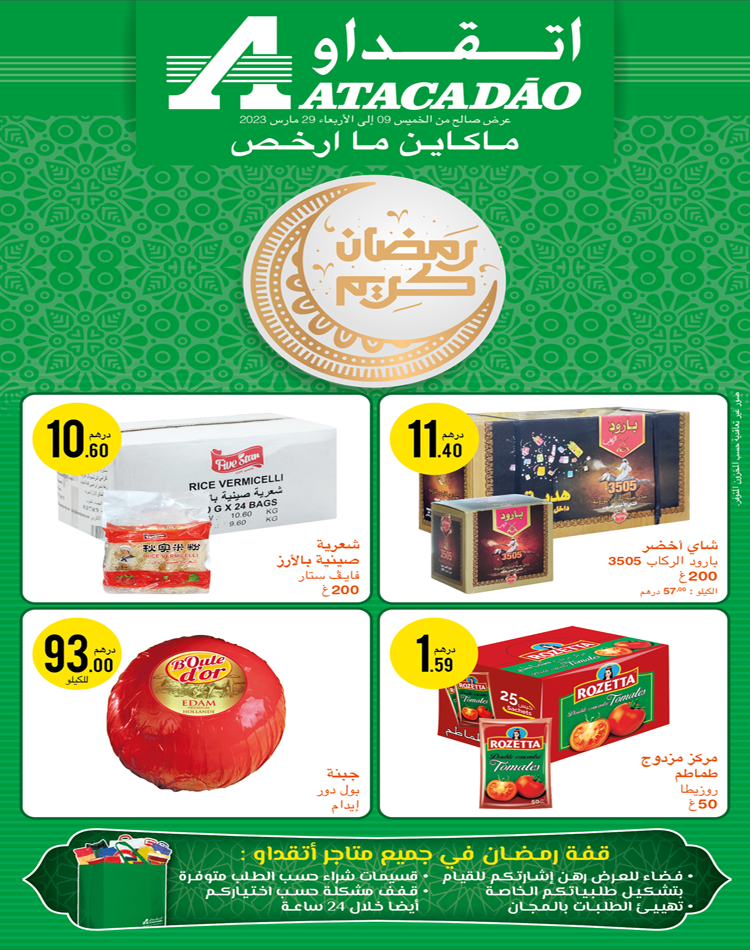 Catalogue Atacadao Ramadan 2023