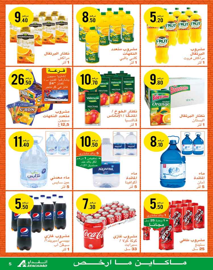 Catalogue Atacadao Ramadan 2023 2