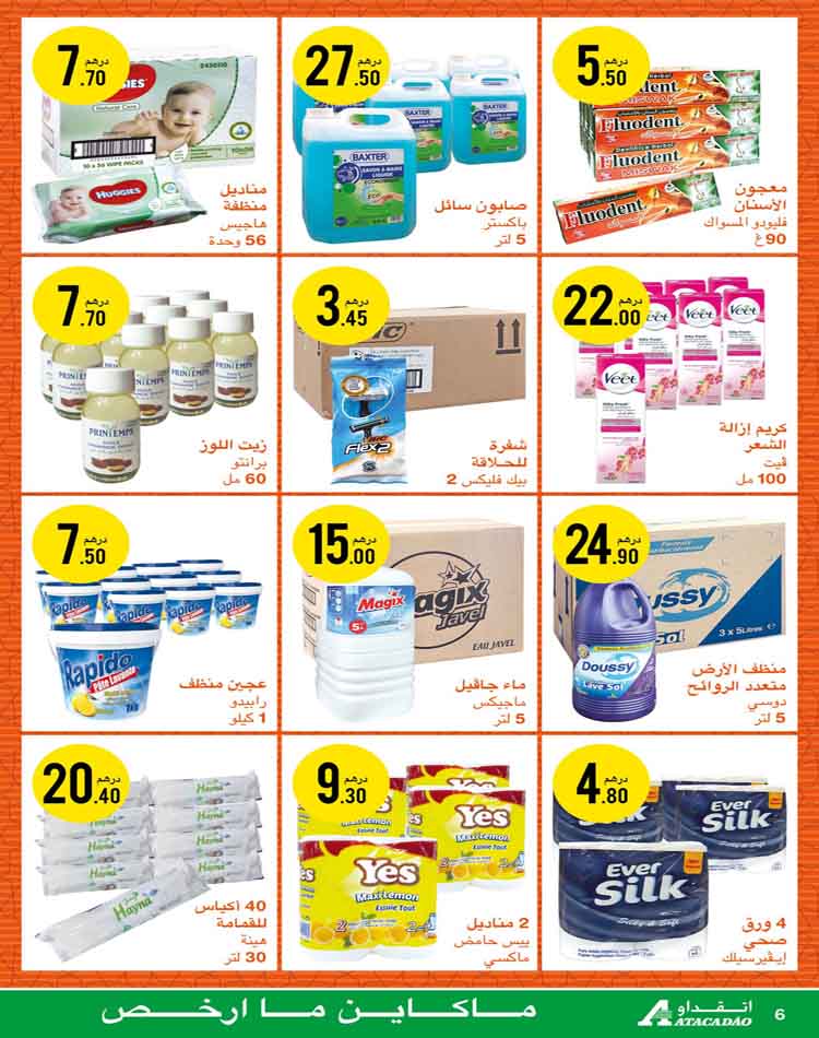 Catalogue Atacadao Ramadan 2023 3