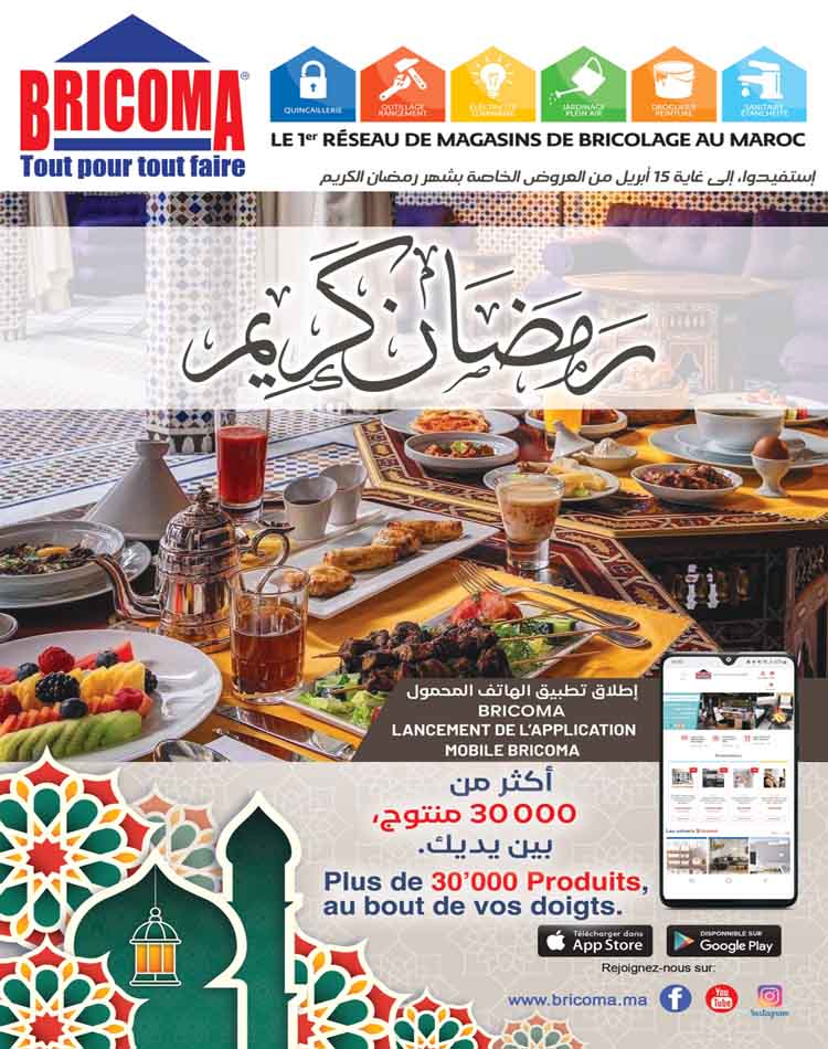 Catalogue Bricoma Ramadan 2023