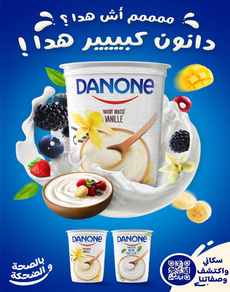 catalogue marjane ramadan 2023 12