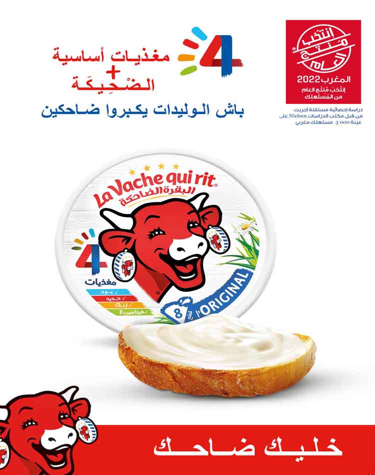 catalogue marjane ramadan 2023 16