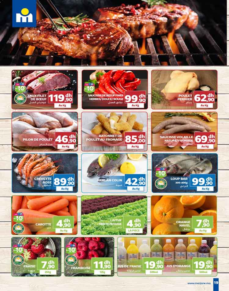 catalogue marjane ramadan 2023 19