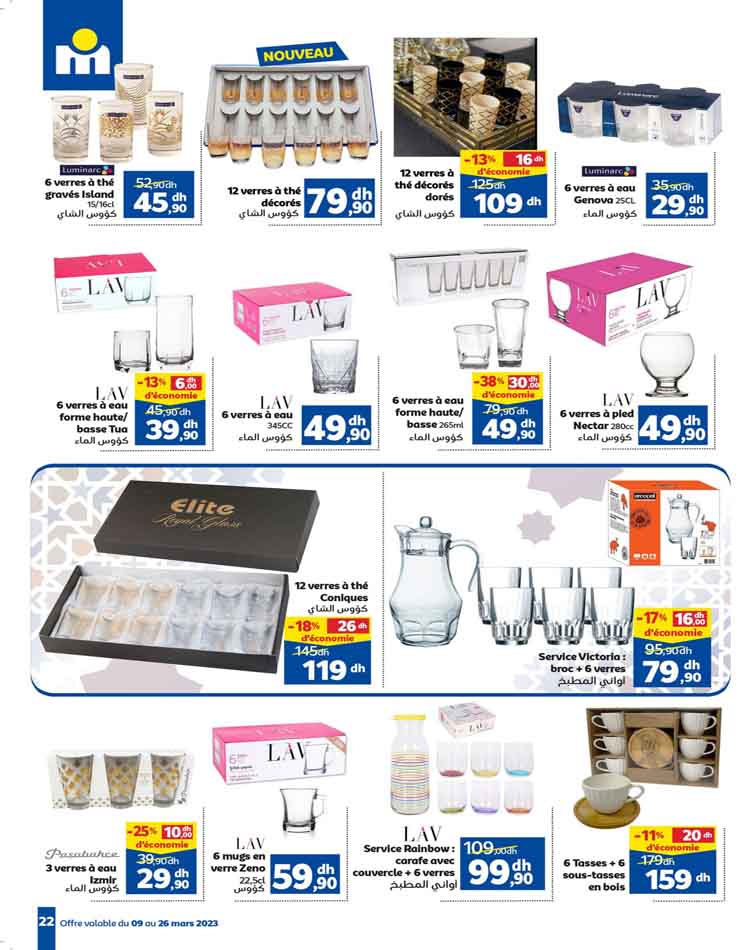 catalogue marjane ramadan 2023 22