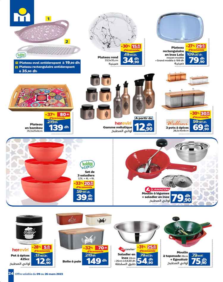 catalogue marjane ramadan 2023 24