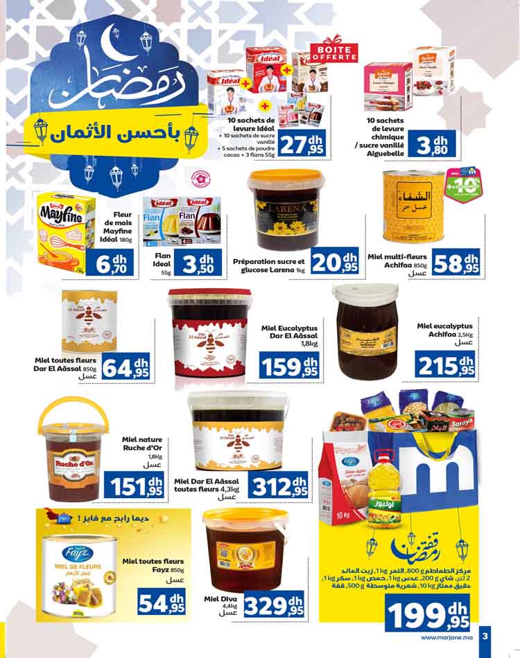 catalogue marjane ramadan 2023 3