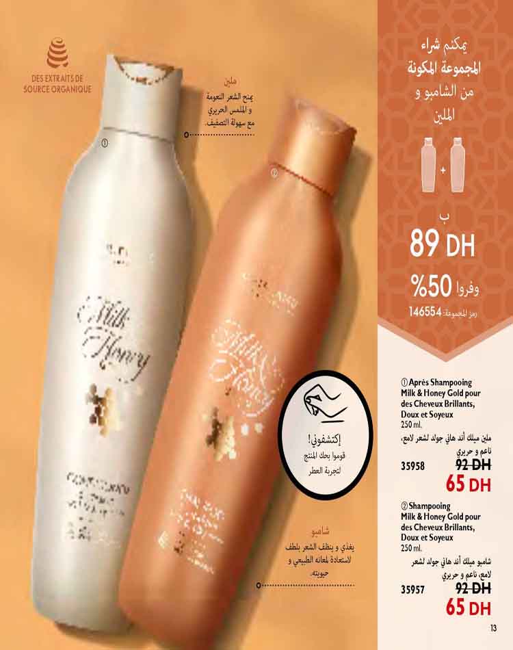 catalogue oriflame mars 2023 13