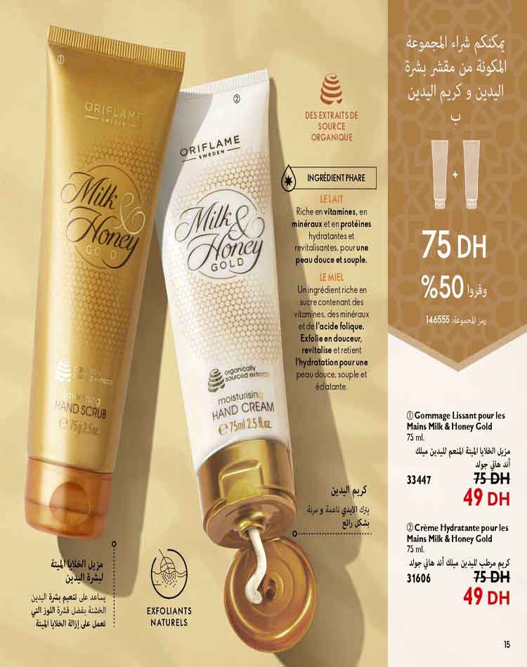 catalogue oriflame mars 2023 15