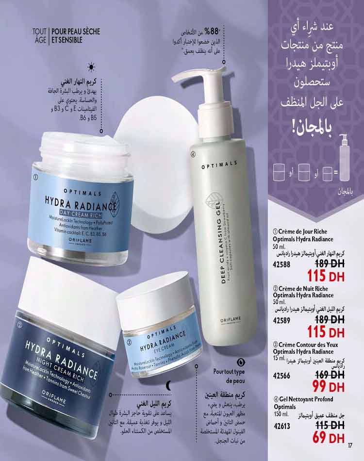 catalogue oriflame mars 2023 17