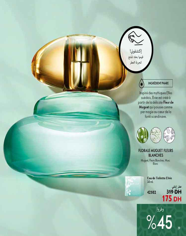 catalogue oriflame mars 2023 19