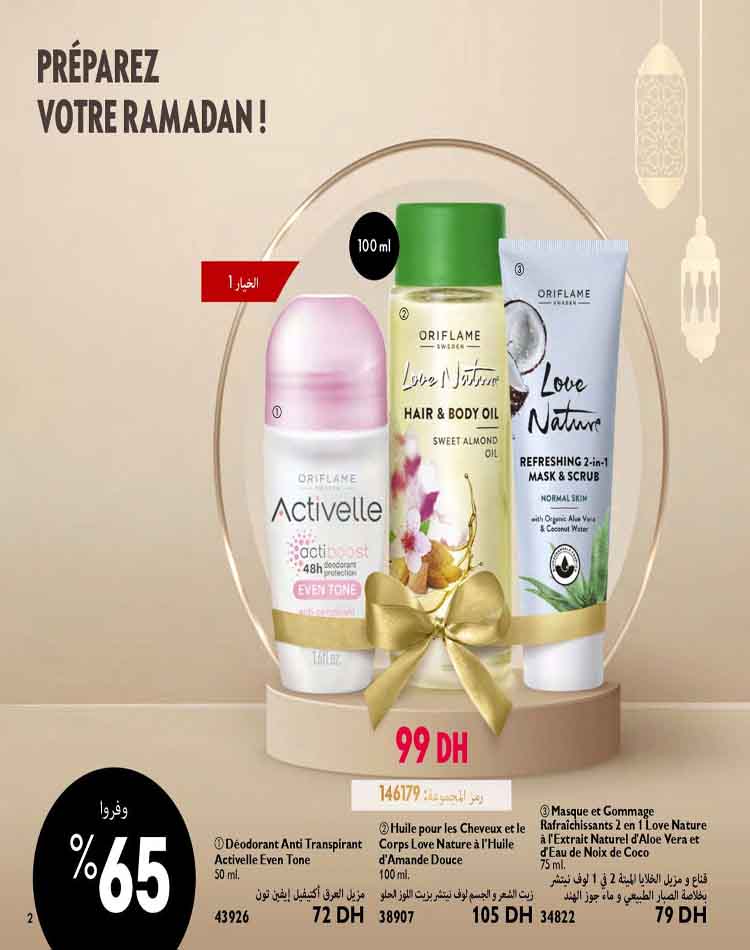 Catalogue Oriflame Mars 2023