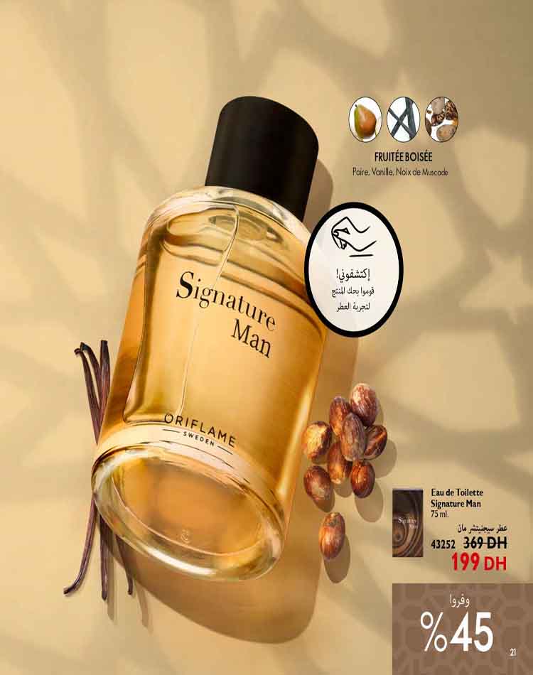 catalogue oriflame mars 2023 21