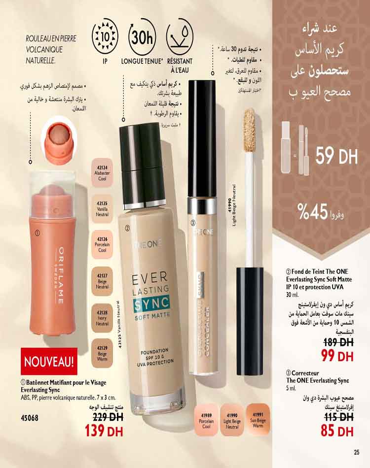 catalogue oriflame mars 2023 25