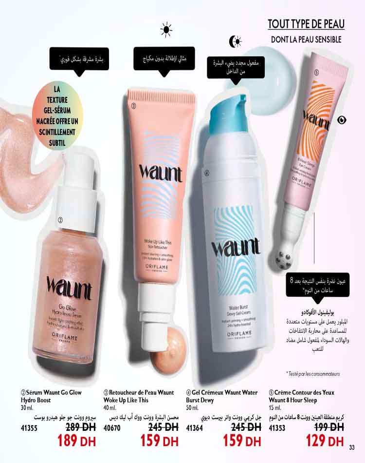 catalogue oriflame mars 2023 33