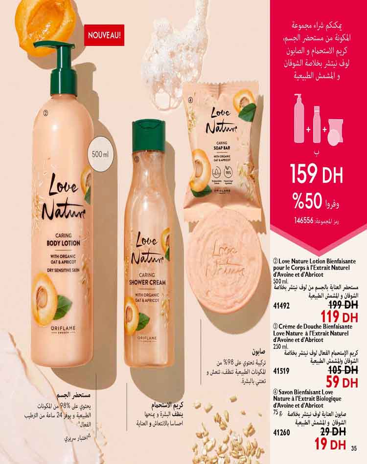 catalogue oriflame mars 2023 35