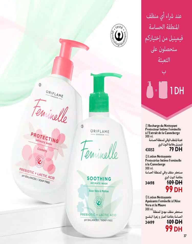 catalogue oriflame mars 2023 37