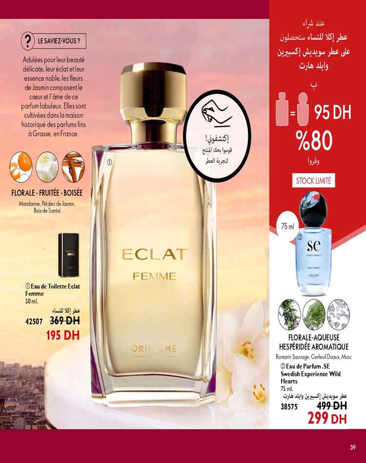 catalogue oriflame mars 2023 39
