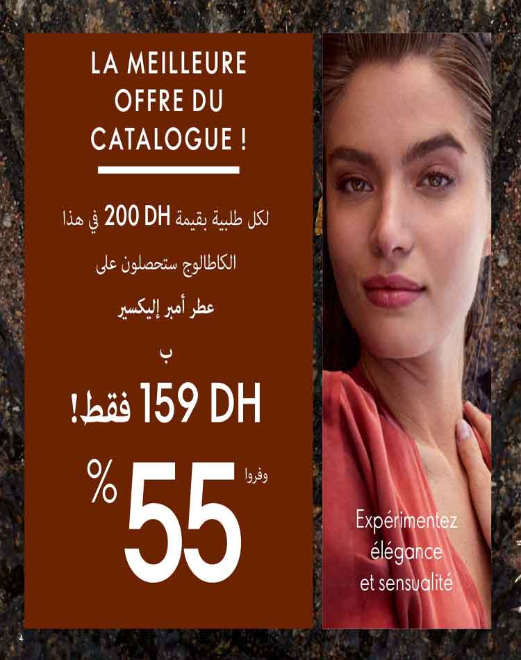 catalogue oriflame mars 2023 4