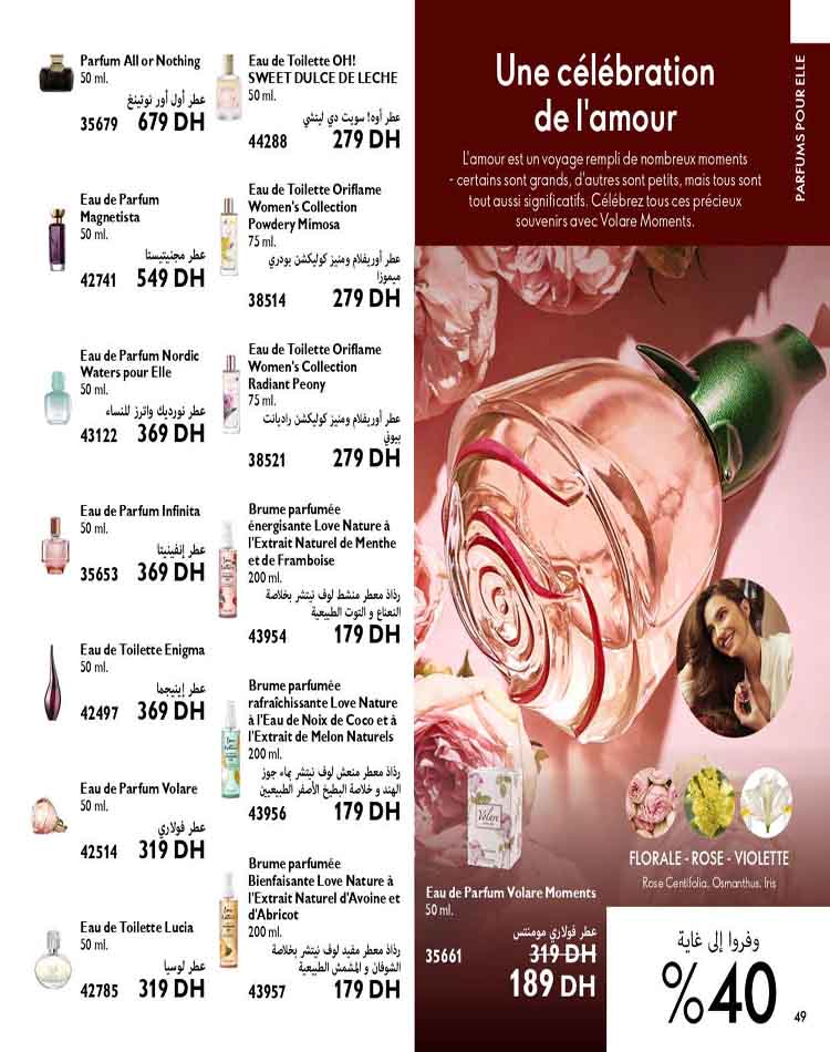 catalogue oriflame mars 2023 49