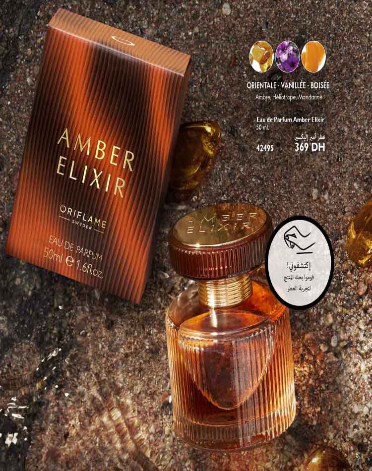 catalogue oriflame mars 2023 5