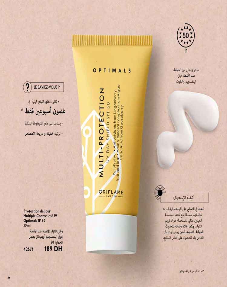 catalogue oriflame mars 2023 6