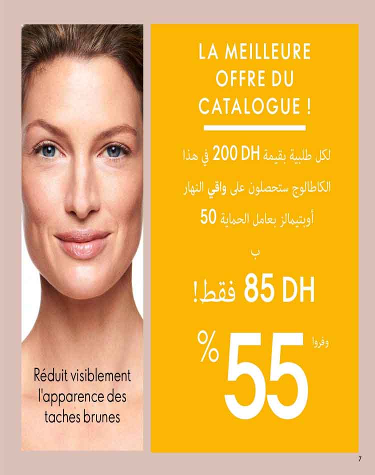 catalogue oriflame mars 2023 7