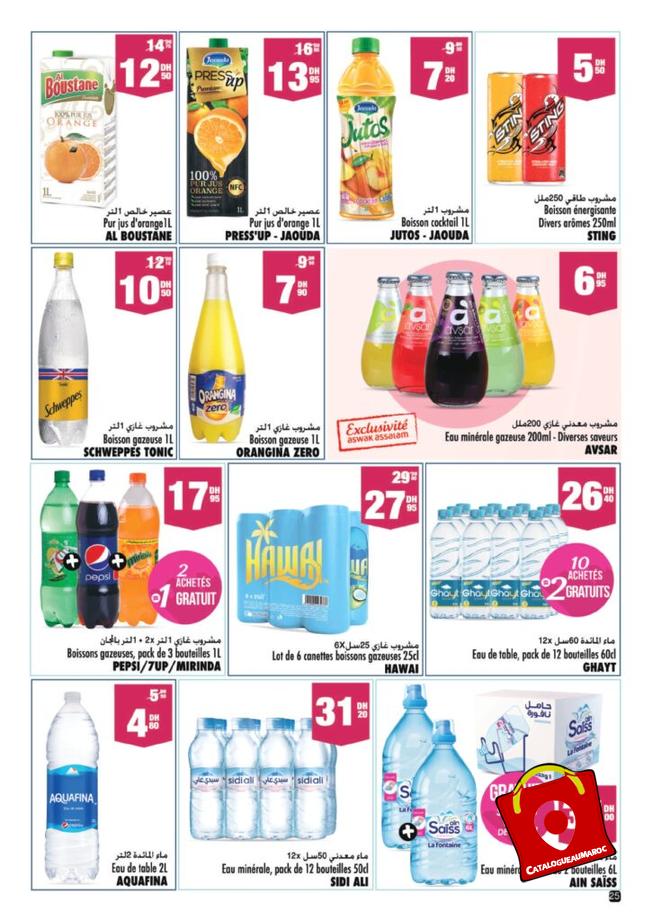 Catalogue Aswak Assalam Juin 25