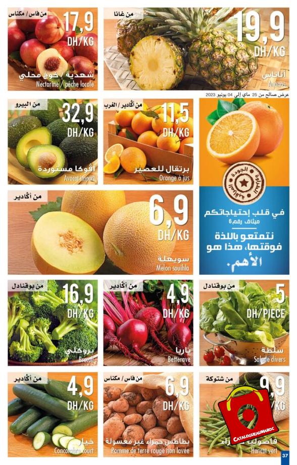 Catalogue Carrefour Maroc jusq au 14 juin 2023 27