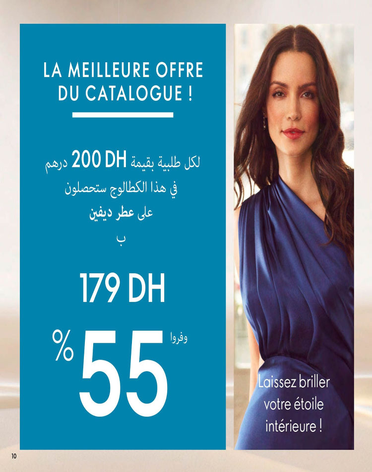 CATALOGUE ORIFLAME OCTOBRE 2023 10