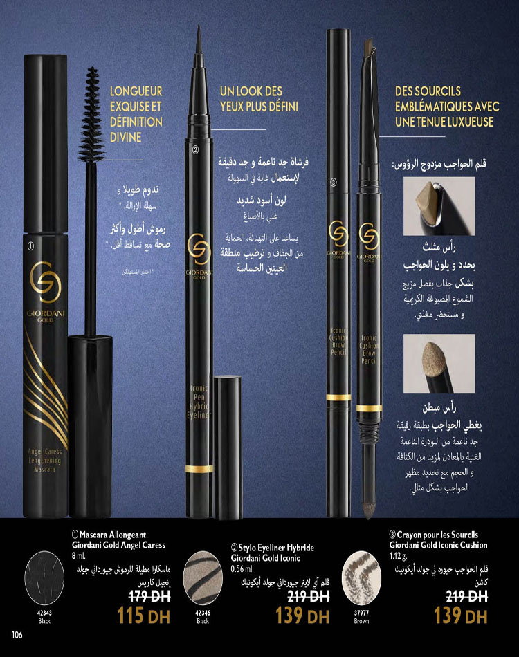 CATALOGUE ORIFLAME OCTOBRE 2023 106