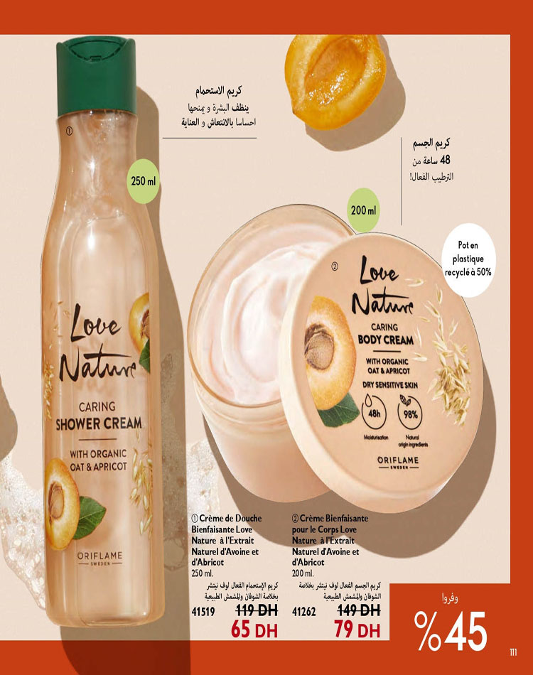 CATALOGUE ORIFLAME OCTOBRE 2023 111