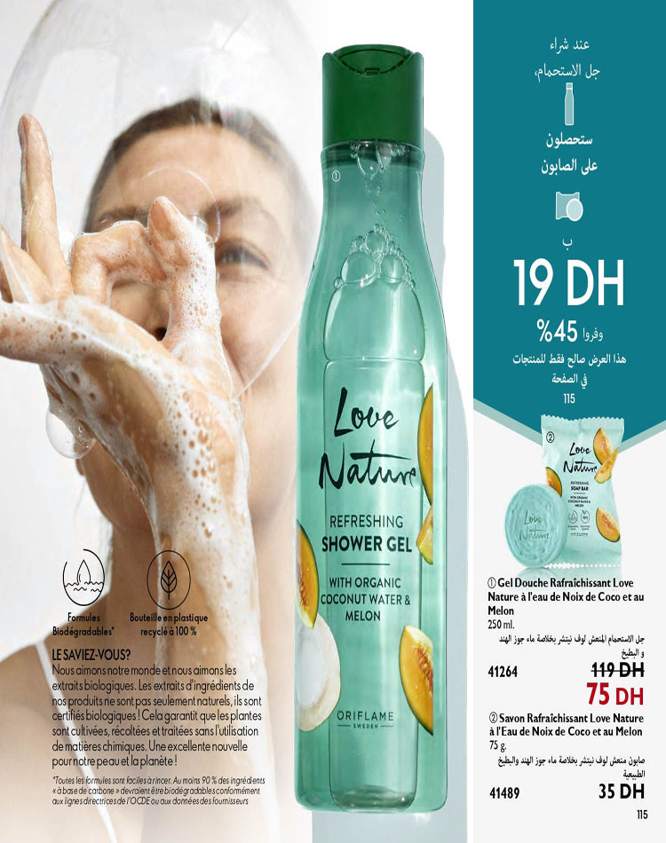 CATALOGUE ORIFLAME OCTOBRE 2023 115