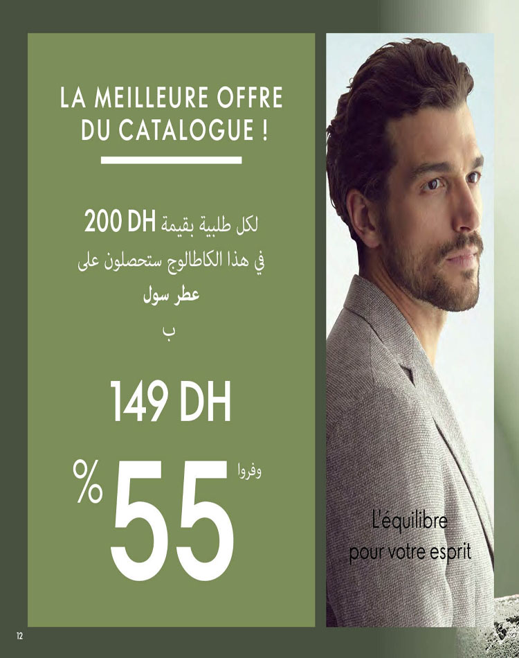 CATALOGUE ORIFLAME OCTOBRE 2023 12