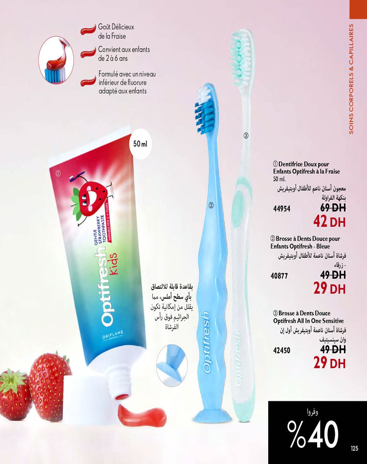 CATALOGUE ORIFLAME OCTOBRE 2023 125