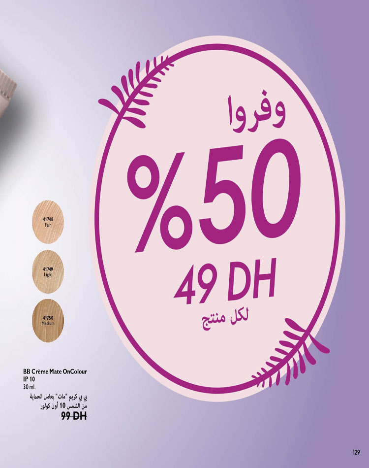 CATALOGUE ORIFLAME OCTOBRE 2023 129
