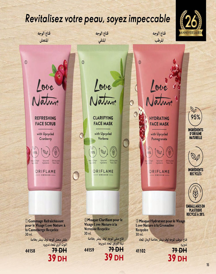 CATALOGUE ORIFLAME OCTOBRE 2023 15