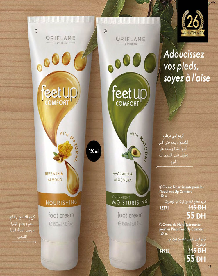 CATALOGUE ORIFLAME OCTOBRE 2023 19