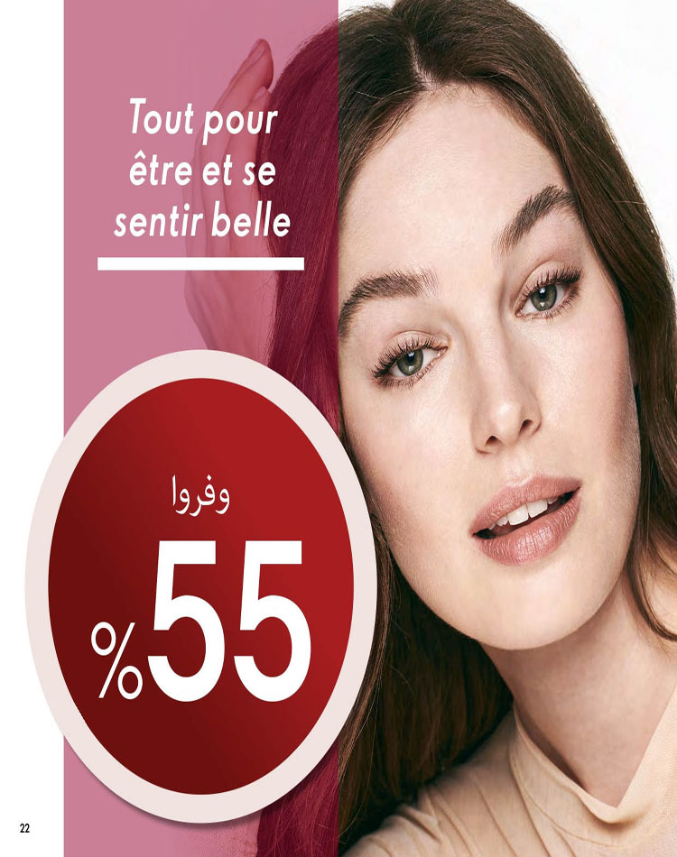 CATALOGUE ORIFLAME OCTOBRE 2023 22