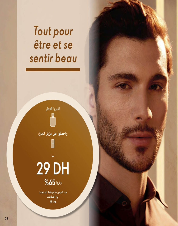 CATALOGUE ORIFLAME OCTOBRE 2023 24